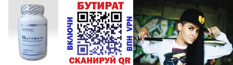БУТИРАТ GHB  купить наркоту  Новая Усмань 
