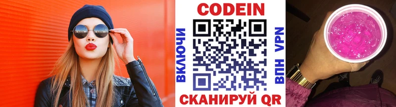 KRAKEN вход  дарнет шоп  Новая Усмань  Кодеиновый сироп Lean Purple Drank 