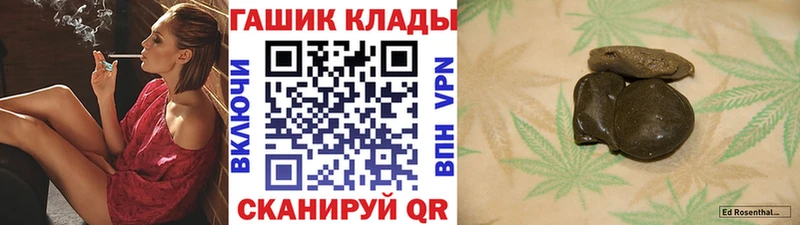 ГАШИШ хэш  Новая Усмань 
