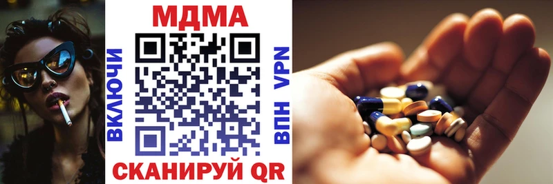 МДМА кристаллы  Новая Усмань 