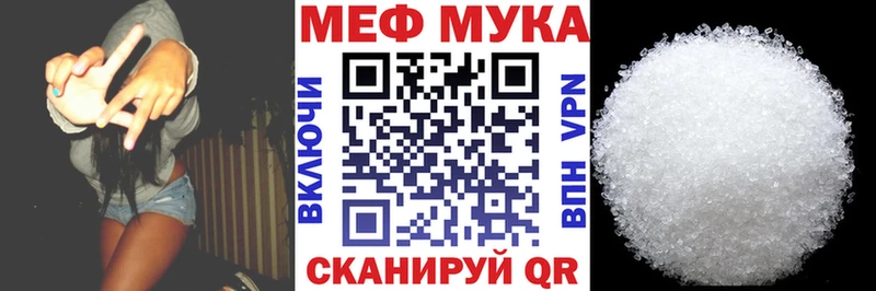 Меф mephedrone  наркошоп  Новая Усмань 